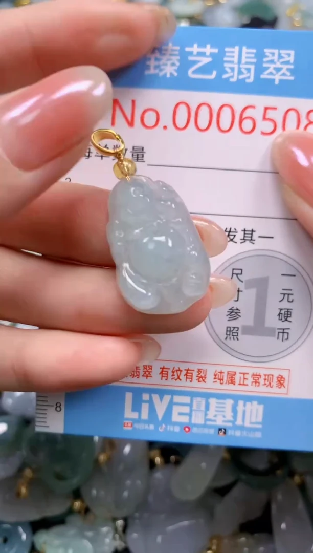 颈饰未镶嵌翡翠6508