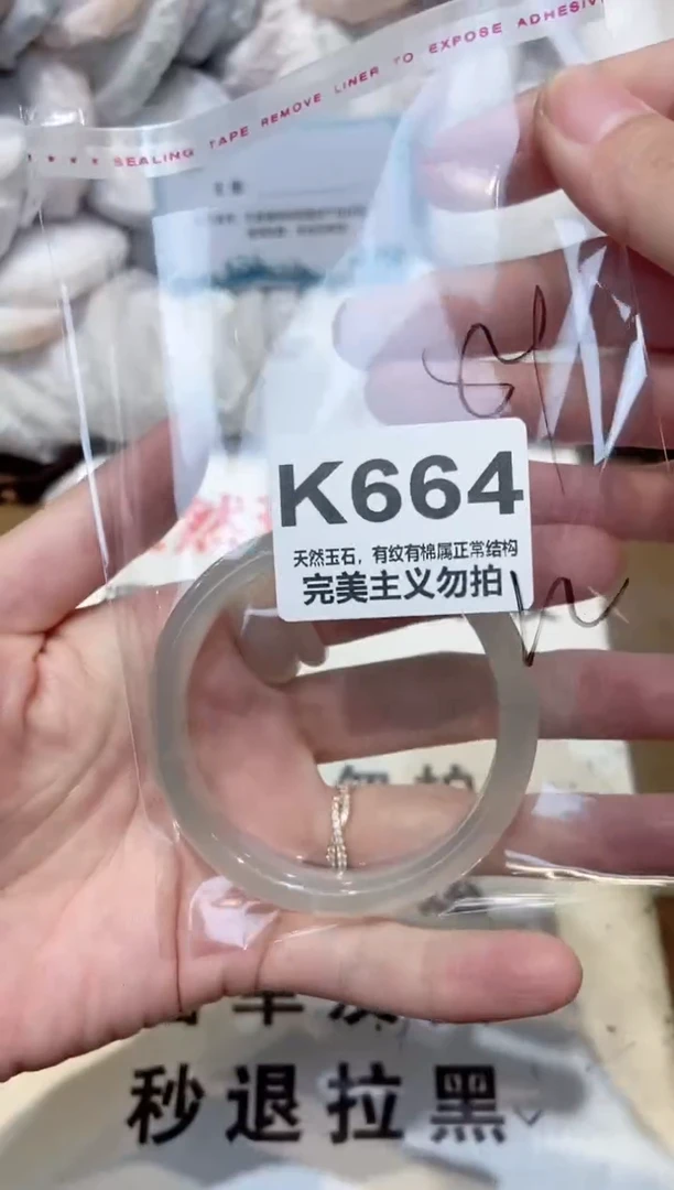 手镯玛瑙/玉髓未镶嵌54