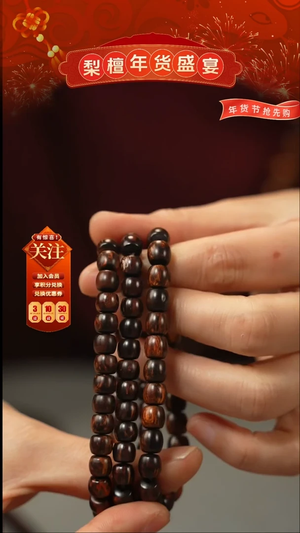 【闪购商品】降真香手串/手链红降6x7直切瑕疵多样性随机发一个