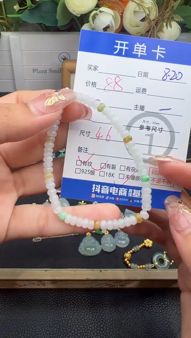 未镶嵌手串翡翠手串-0137