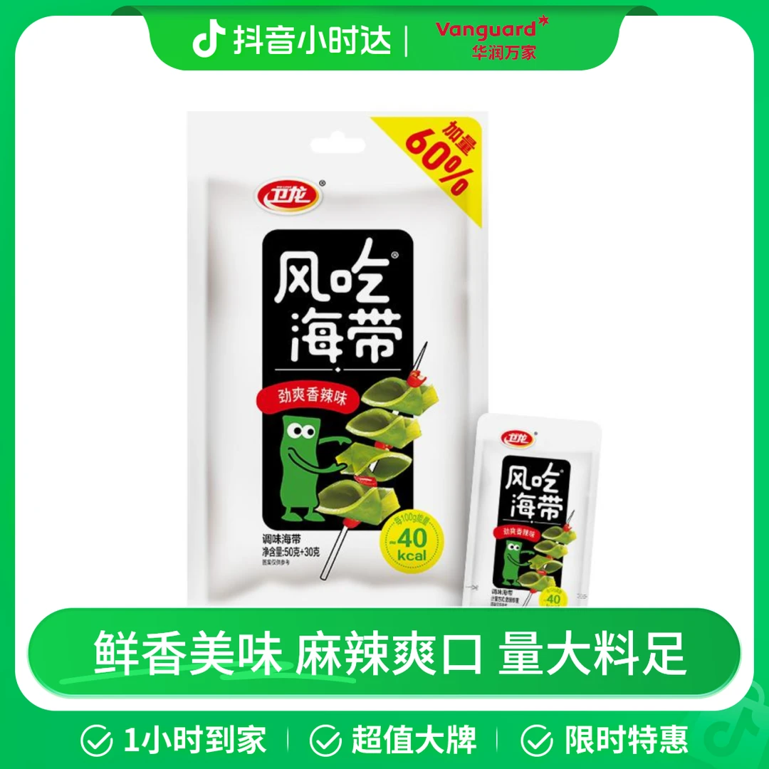 卫龙风吃海带50g