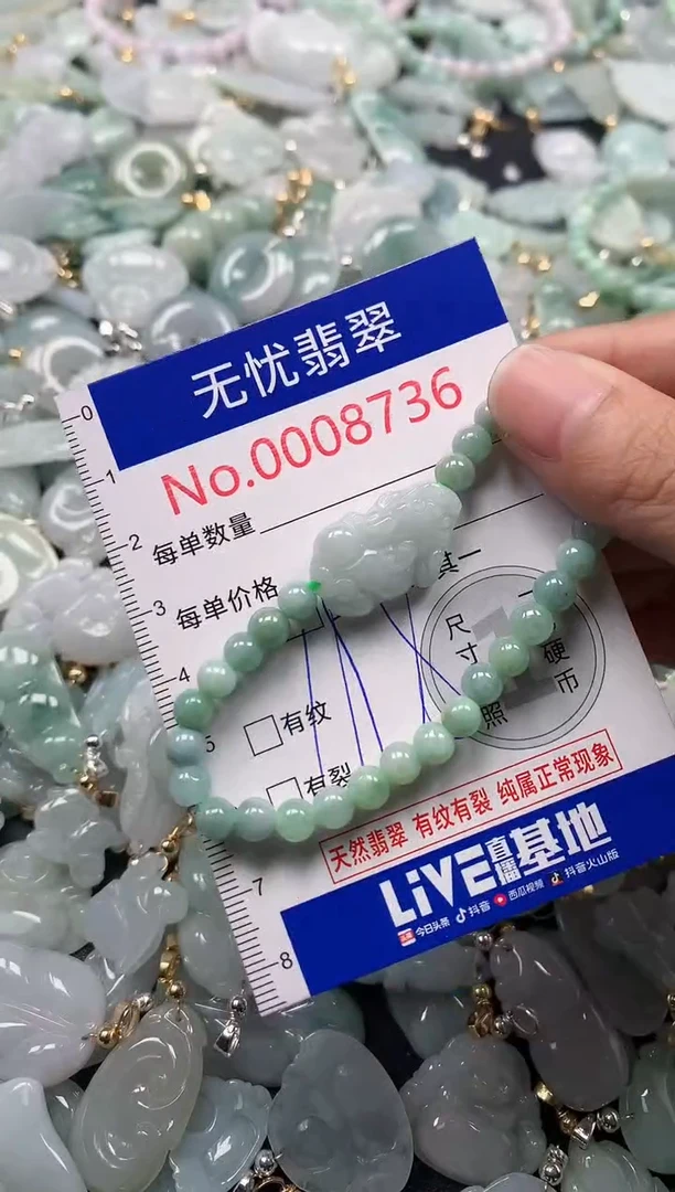吊坠(不含链)未镶嵌翡翠8736