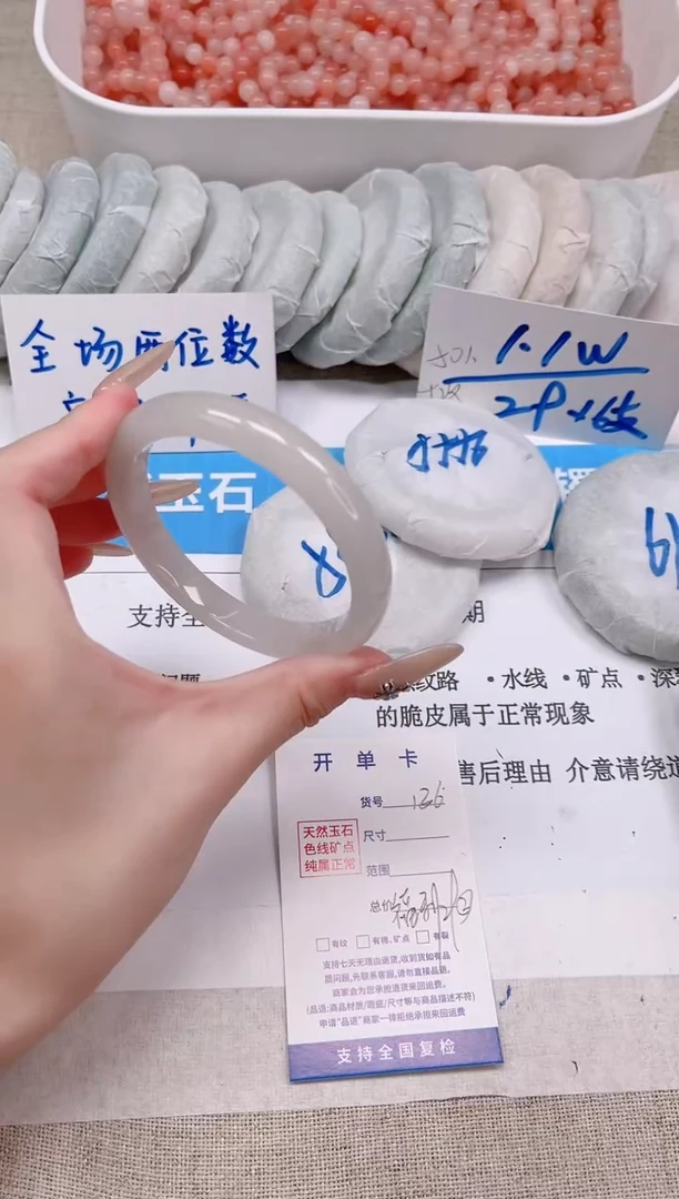 未镶嵌手镯石英质玉136-58