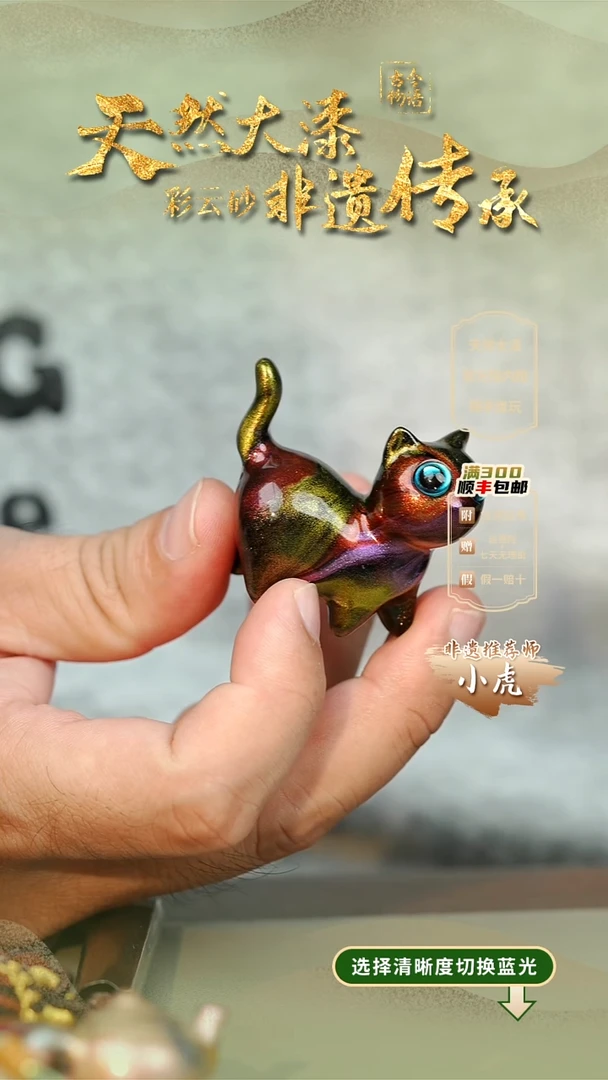 大漆焚天猫咪摆件 非遗大漆珠