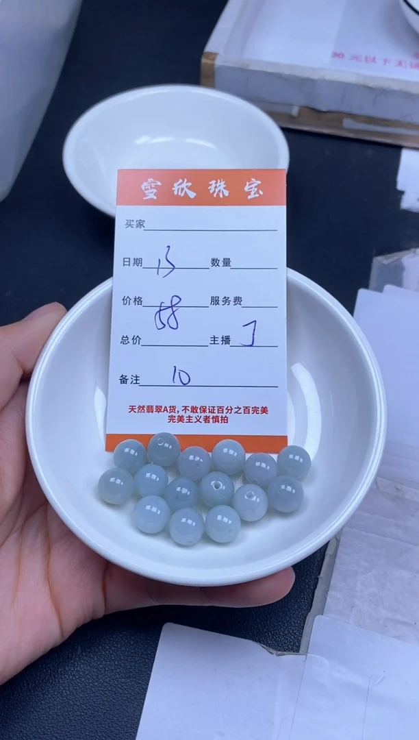 颈饰未镶嵌翡翠雪欣散珠定制diy
