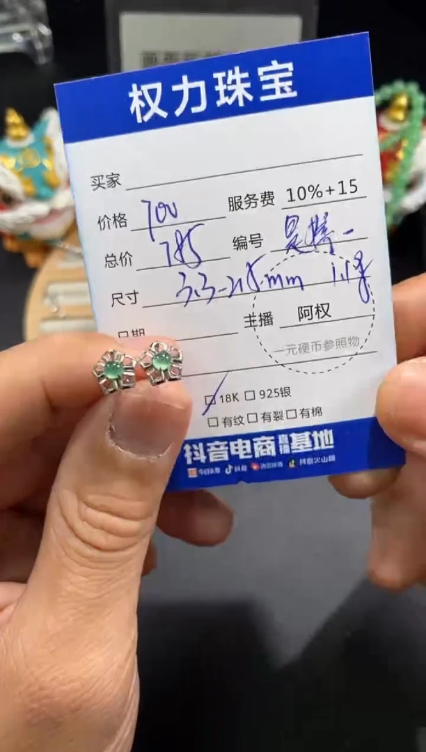 18K金镶嵌翡翠耳饰寄售不退换