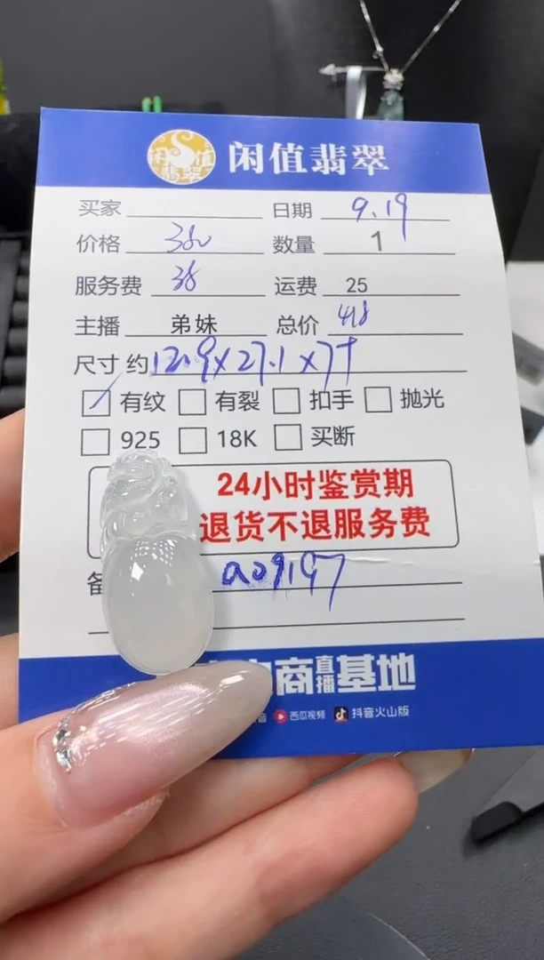 未镶嵌挂件翡翠翡翠挂件