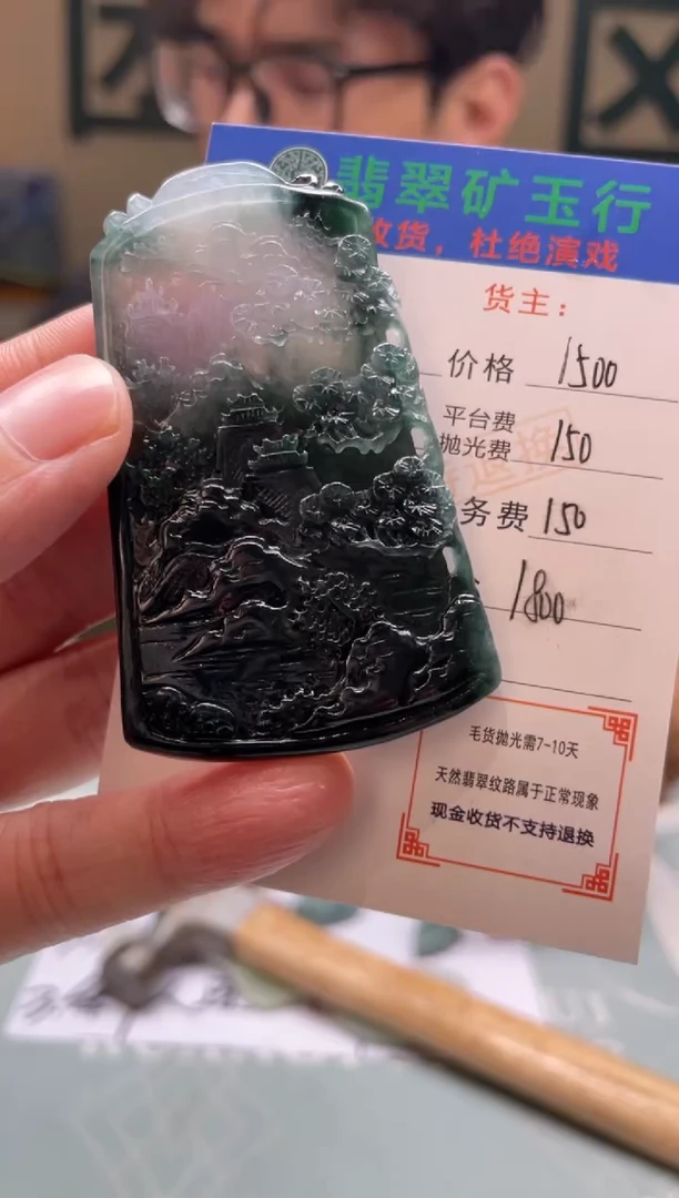 未镶嵌定制翡翠你****?-毛货-不退不换