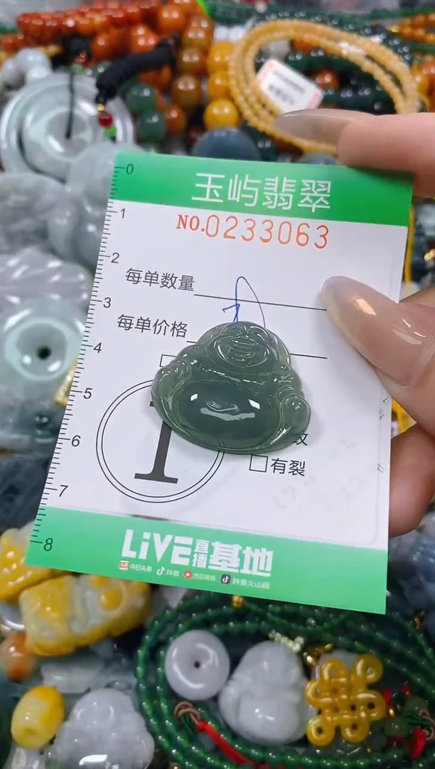 颈饰未镶嵌翡翠闪购0233063