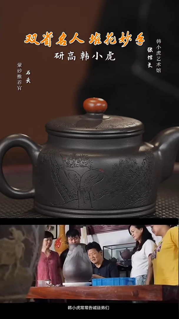 【闪购商品】紫砂茶壶石WYL27韩小虎鸿运当头 高黑料280