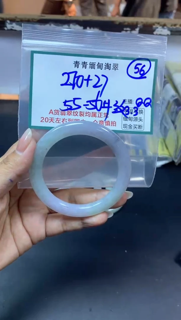 【闪购商品】定制翡翠未镶嵌56/手镯/