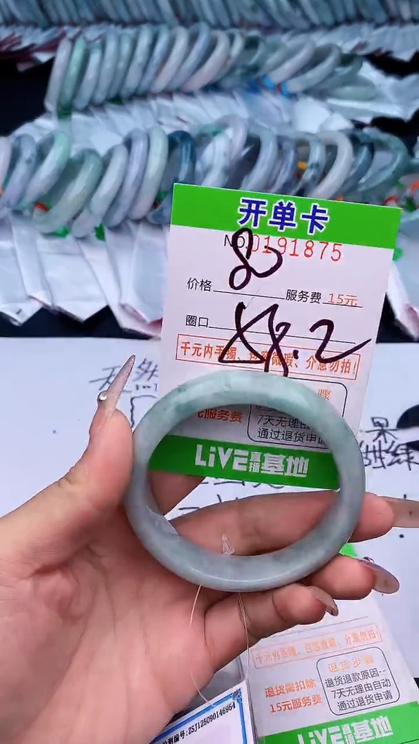 未镶嵌手镯翡翠75天然缅甸A货