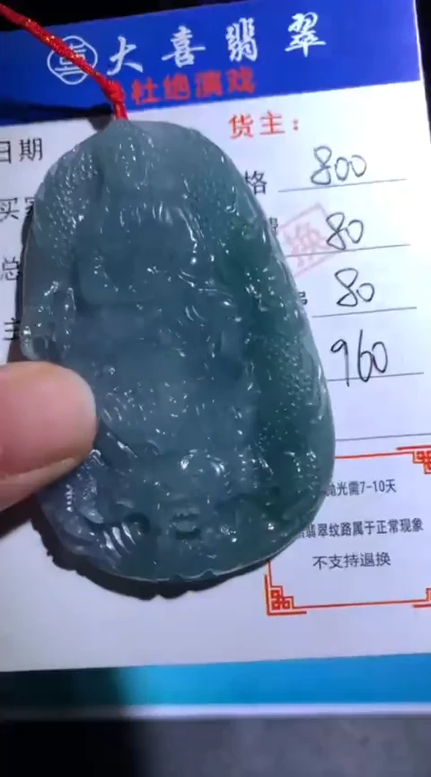 未镶嵌定制翡翠毛货-不退不换