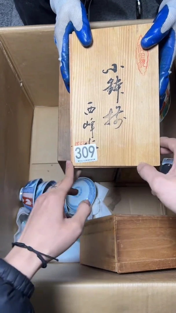 沐*木309        茶道具