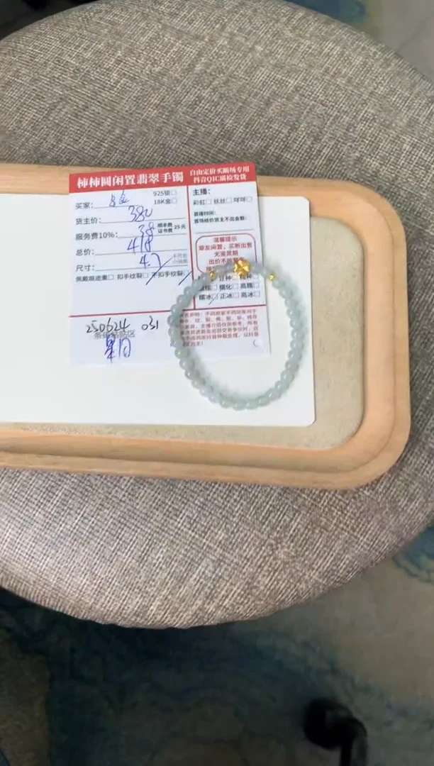 足金镶嵌手链翡翠哎**?姐姐250624031