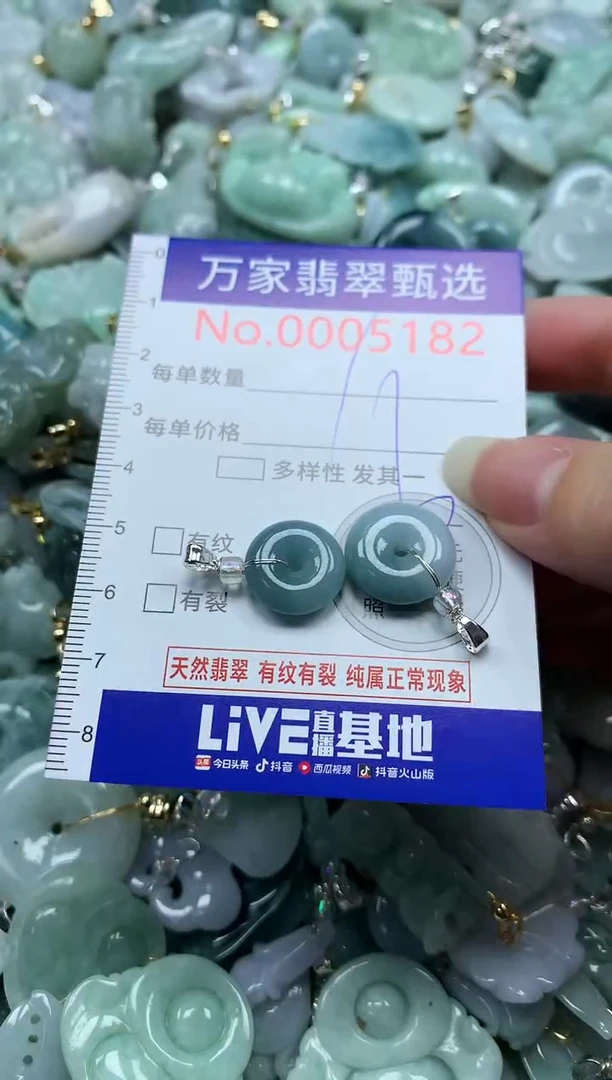 吊坠(不含链)未镶嵌翡翠5182