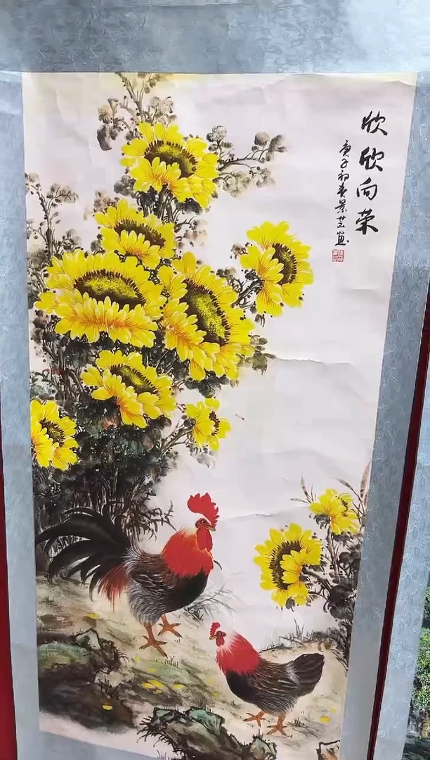 言贤书画年画年画B15