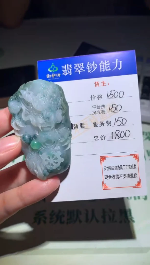 未镶嵌定制翡翠毛货-不退不换