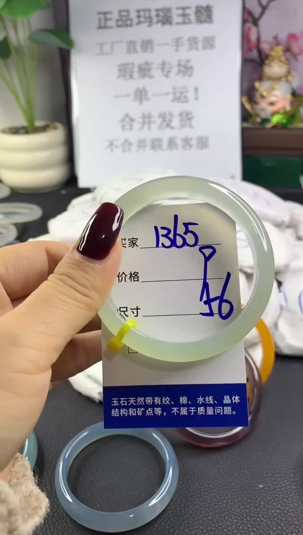 手镯玛瑙/玉髓未镶嵌1365