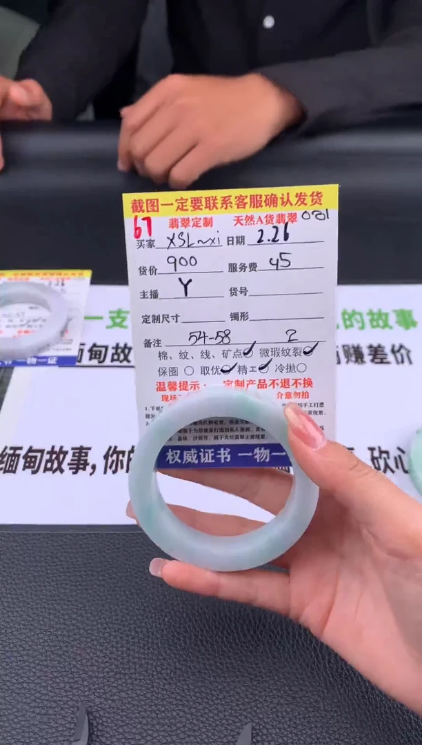 【闪购商品】定制翡翠未镶嵌67#手镯定制链接