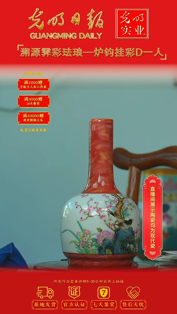 瓷片王国喜**流水25