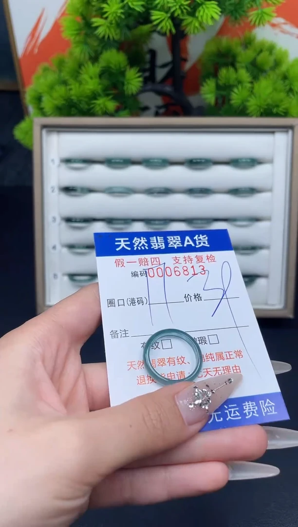 翡翠戒指未镶嵌17*6813--