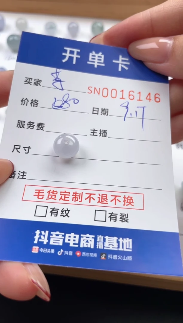 颈饰未镶嵌翡翠李****方00016146