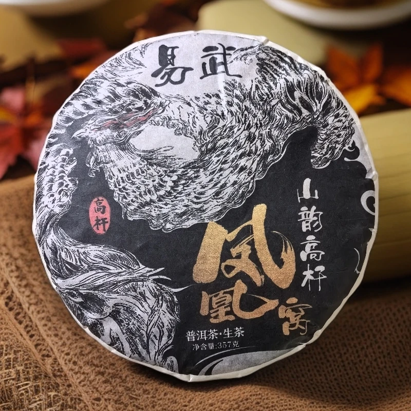 2019年易武凤凰窝山韵高杆普洱生茶饼357克H205号6月9日