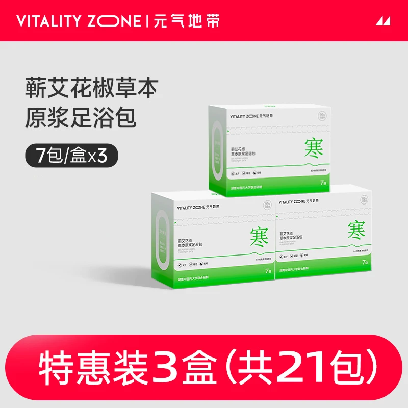 【泡脚液】泡脚包草本足浴包紫苏丹参安眠蕲艾中药浓缩液