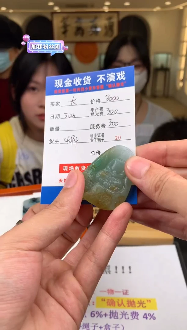 定制翡翠未镶嵌SYD127289