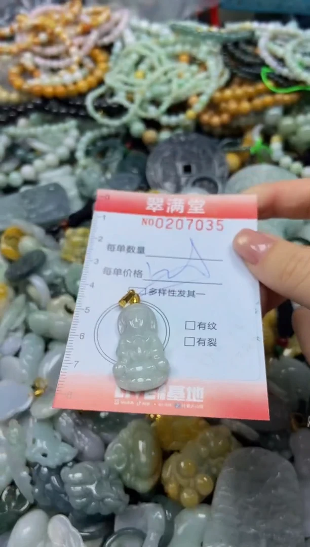 颈饰未镶嵌翡翠闪购0207035