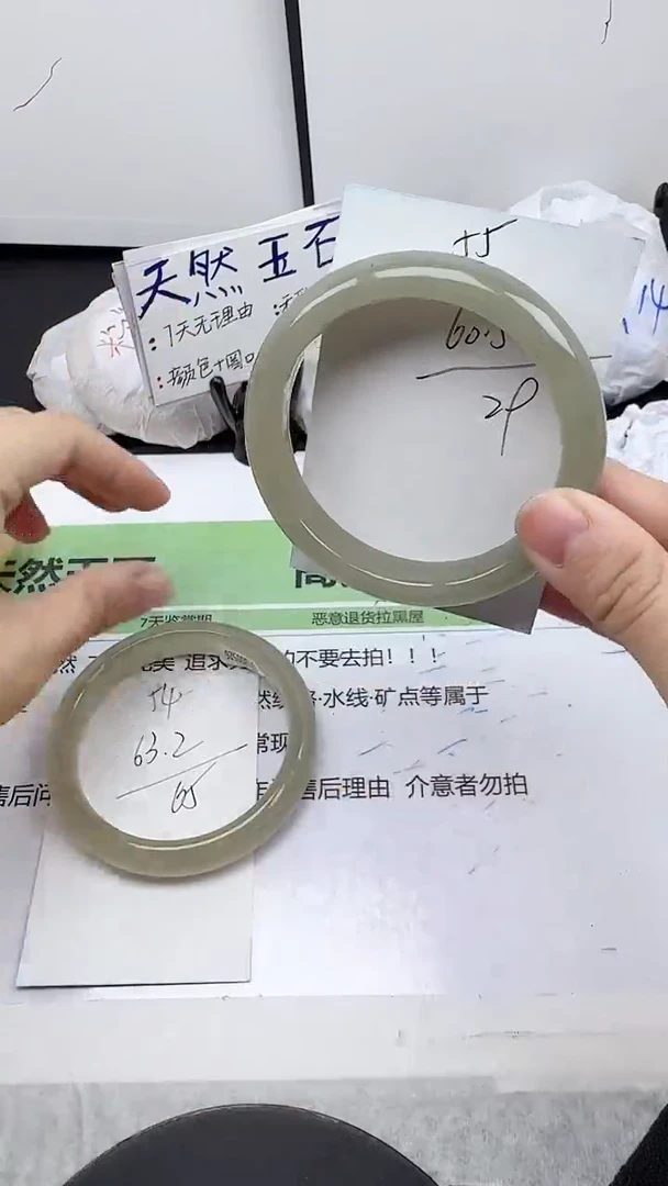 未镶嵌手镯石英质玉55/59-61