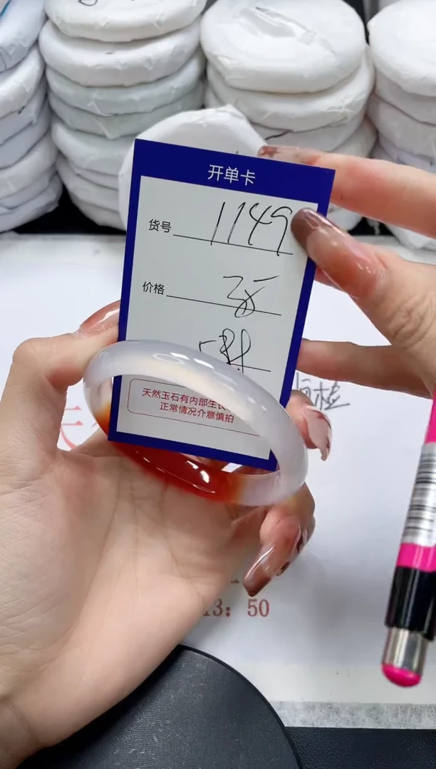 未镶嵌手镯玛瑙/玉髓1149