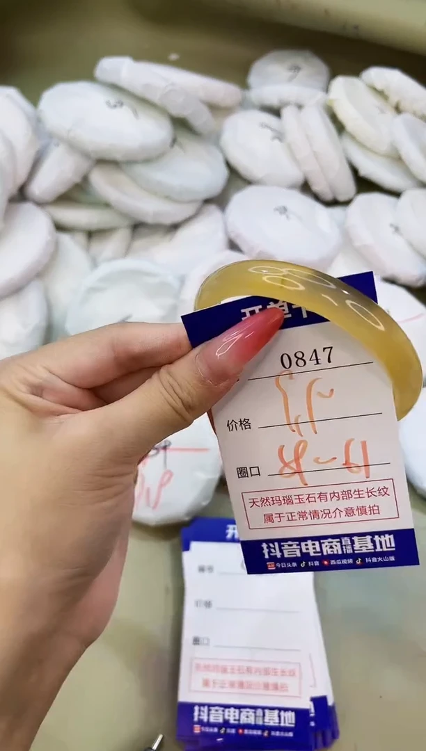 手镯玛瑙/玉髓未镶嵌0847