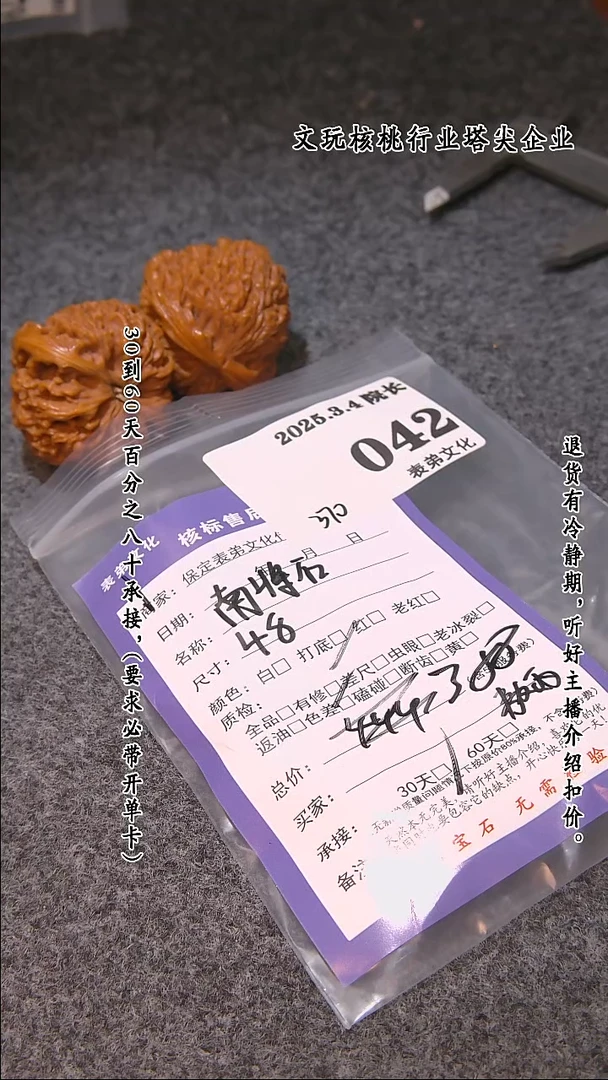 【闪购商品】文玩核桃吊坠042南疆石