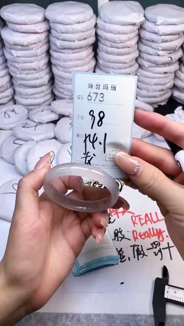 手镯玛瑙/玉髓未镶嵌673