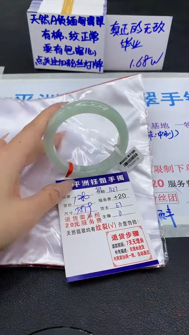 未镶嵌手镯翡翠1