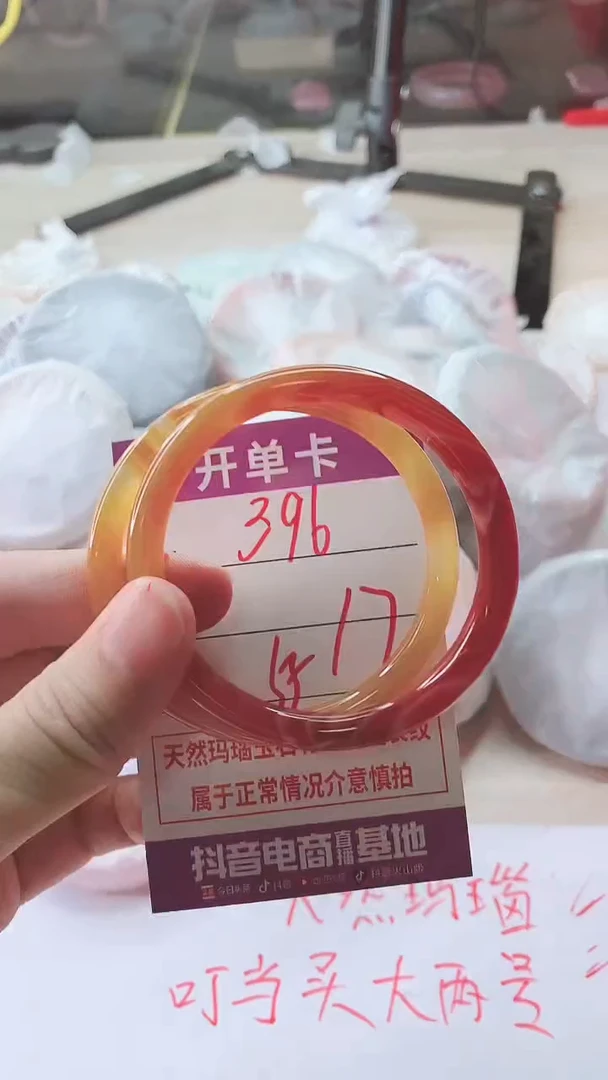 手镯玛瑙/玉髓未镶嵌396