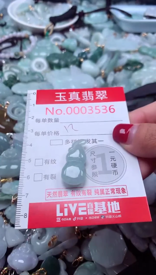 颈饰未镶嵌翡翠3536