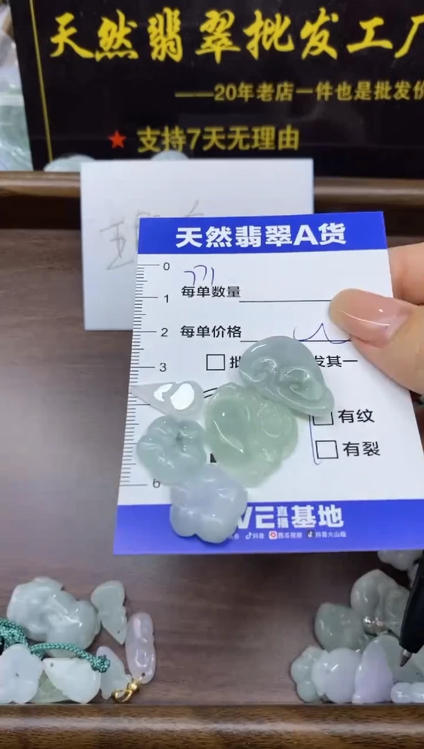 颈饰未镶嵌翡翠天然翡翠A货批量多样性发一件