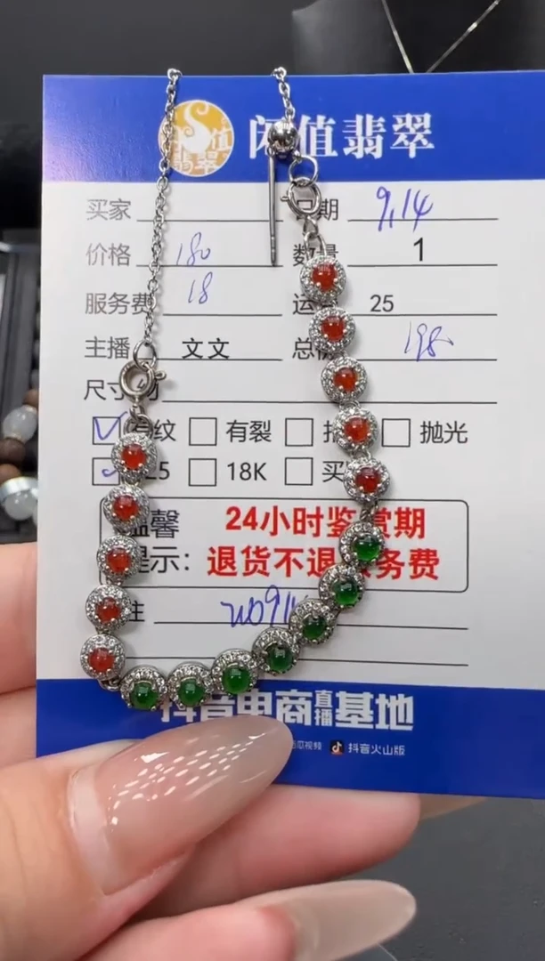 银S925镶嵌手链翡翠翡翠手链