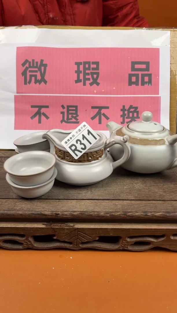 【闪购商品】瑕疵品瓷器 处理专场（不退不换）311