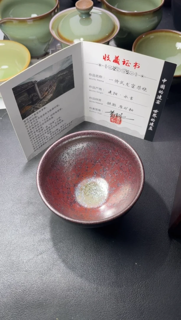 茶盏王*华303（叶紫建盏