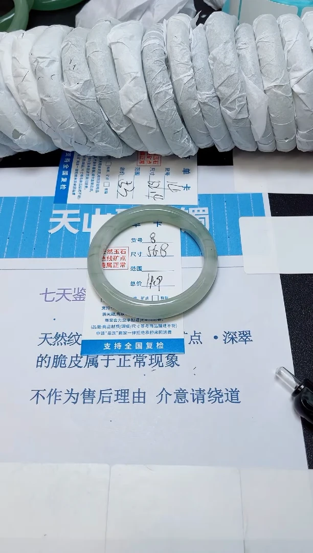 石英质玉手镯未镶嵌8/56.8