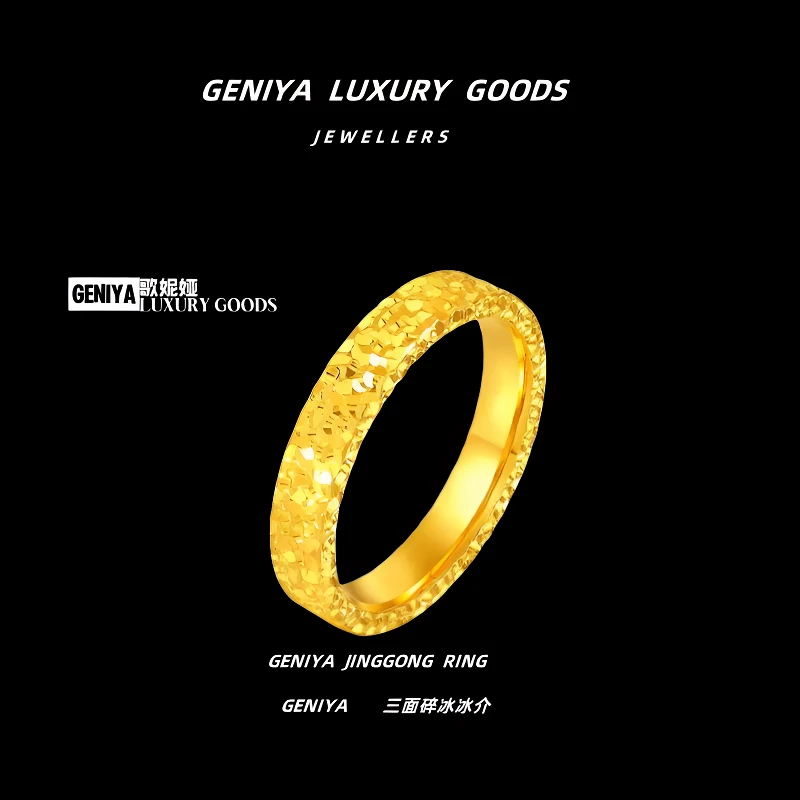 合金戒指  GENIYA/歌妮娅 碎冰冰戒指时尚爆闪饰品轻奢气质百搭