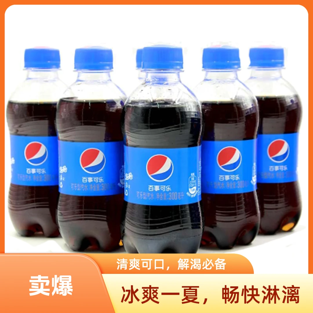 百事可乐小瓶夜宵午餐饮料300ML*上班族6休闲芝士食品瓶