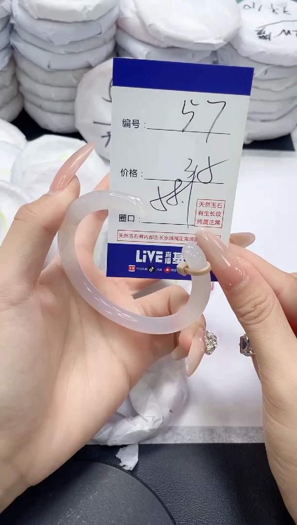 未镶嵌手镯玛瑙/玉髓57