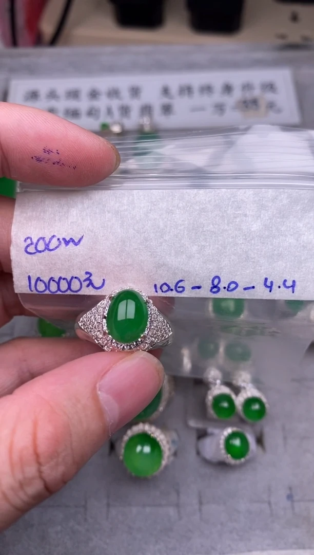 未镶嵌定制翡翠绿戒