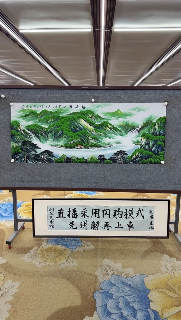【闪购商品】绘画绘画Y-刘雪红-小六尺-山水画