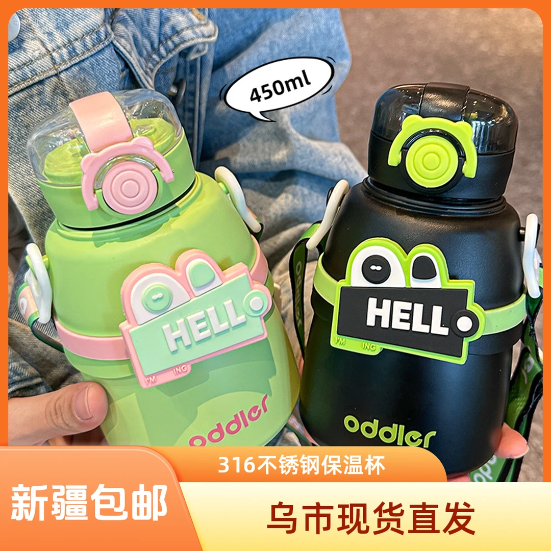 新疆发儿童保温杯316不锈钢吸管水杯幼儿园上学专用便携ins风礼品
